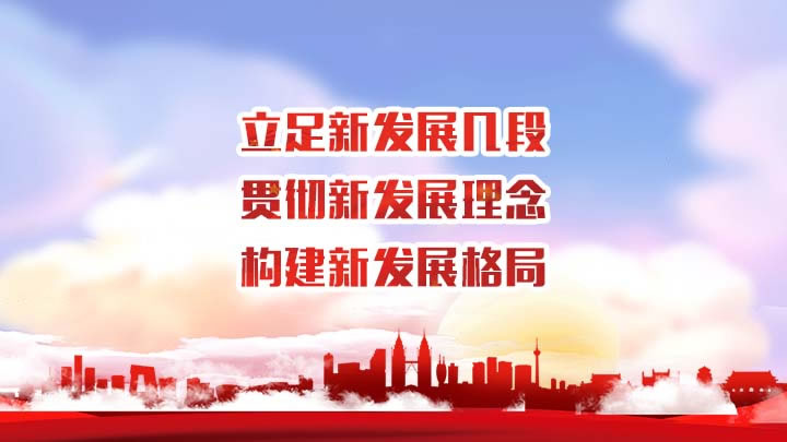 两会金句