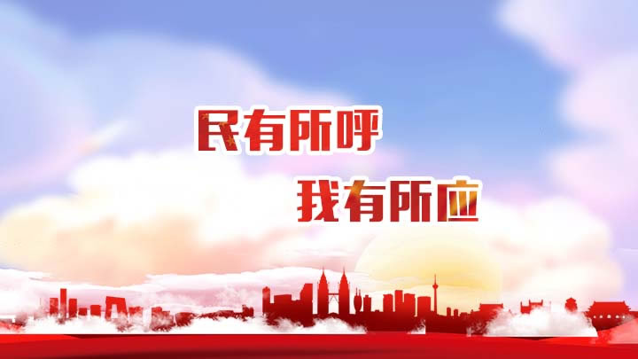 两会金句