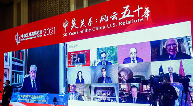 中国发展高层论坛2021年会：中外嘉宾热议中美关系走向