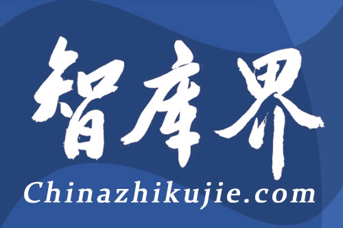 高伟：未来中国经济发展的五大机遇