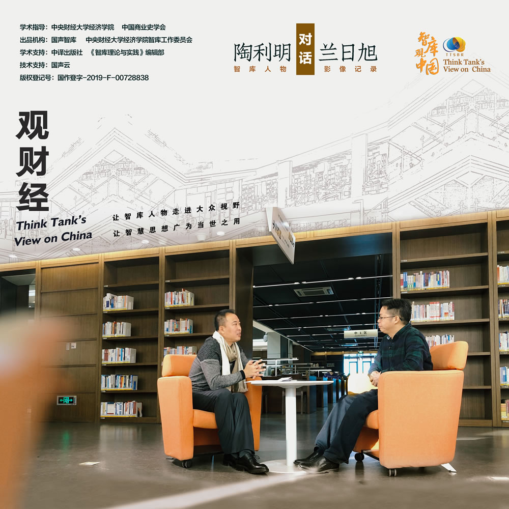 智库观财经