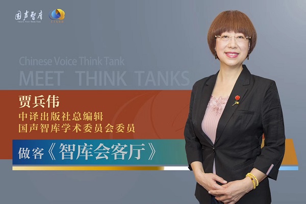贾兵伟：图书出版创新“一带一路”人文交流新方式