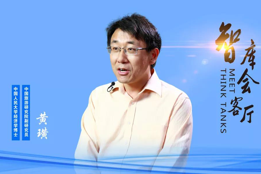 黄璜：让文化成为全域旅游发展的核心动力