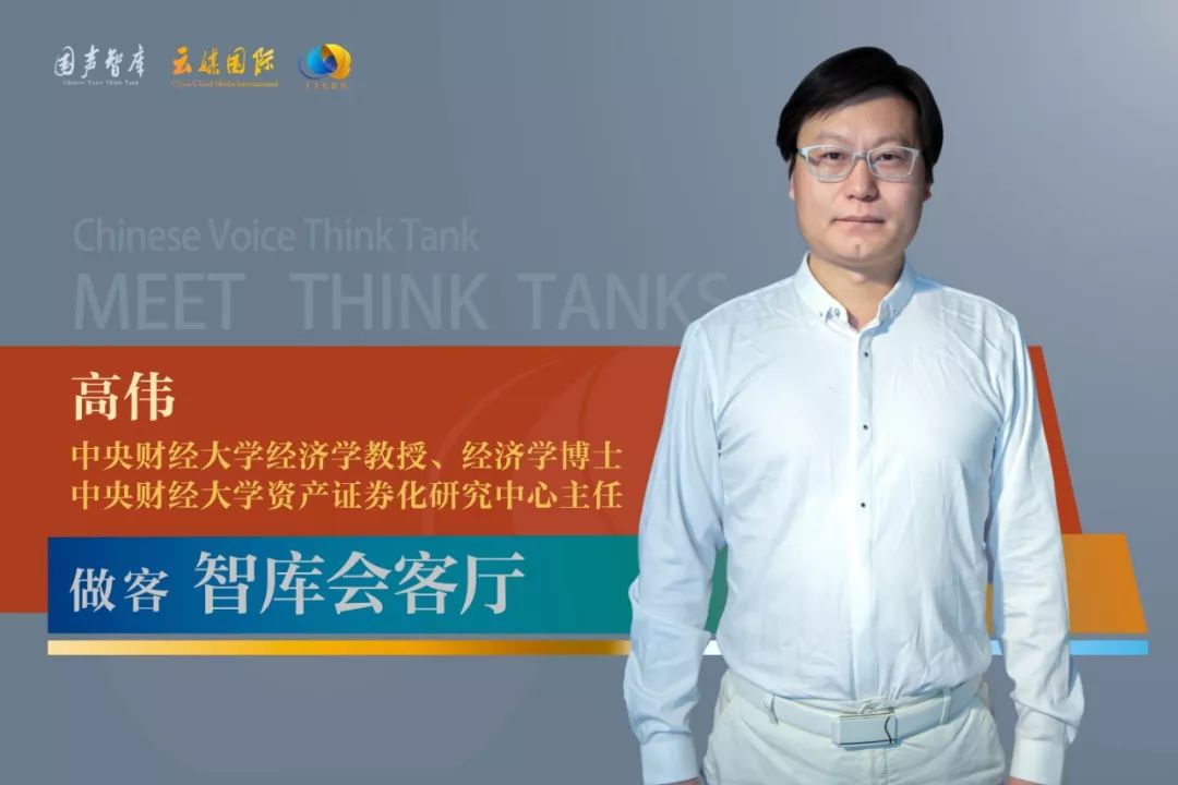 高伟：未来中国经济发展的五大机遇