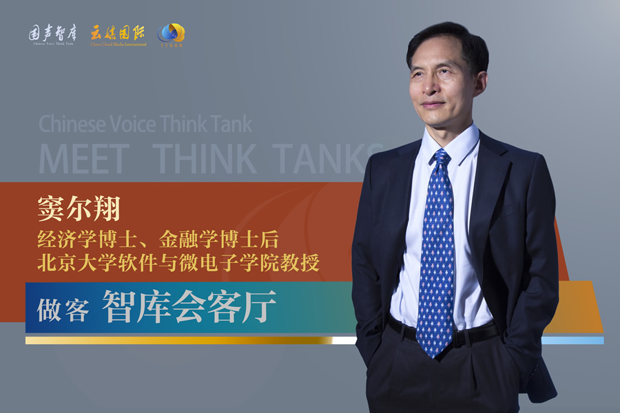 窦尔翔：中美贸易摩擦开启全球产业生命链新时代
