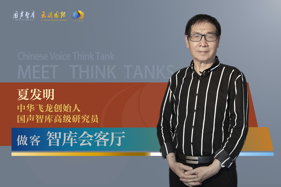夏发明：“华夏飞龙”飞向世界舞台中央