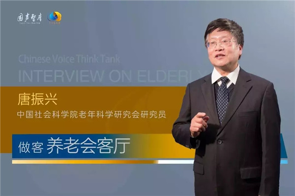 唐振兴：以“孝”为本，康养结合，打造中国特色养老