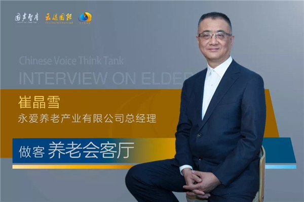 崔晶雪：老龄制造业 中国方案