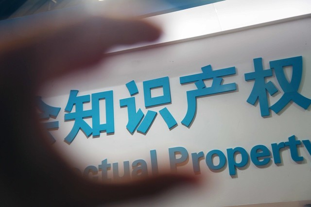 知识产权保护 聚焦四大方向