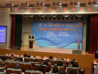 第八届中国南方智库论坛在穗召开