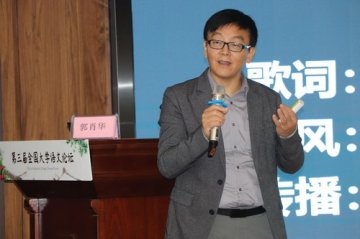 第三届“全国大学语文论坛”在厦门举行