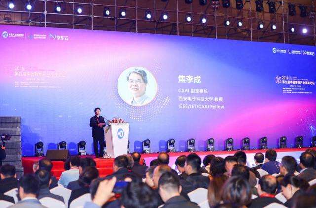 助力硬科技之都建设 京东AI加速器将落户西安