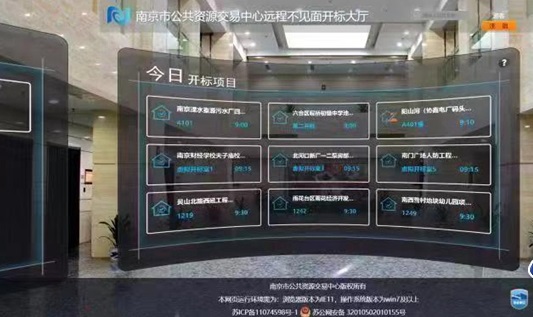 深化“放管服”改革优化营商环境 南京公共资源 “不见面交易” 让“宁满意”落到实处