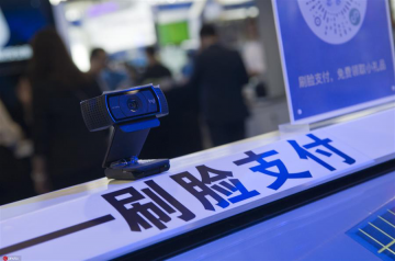 董希淼：刷脸支付须把安全放在首位