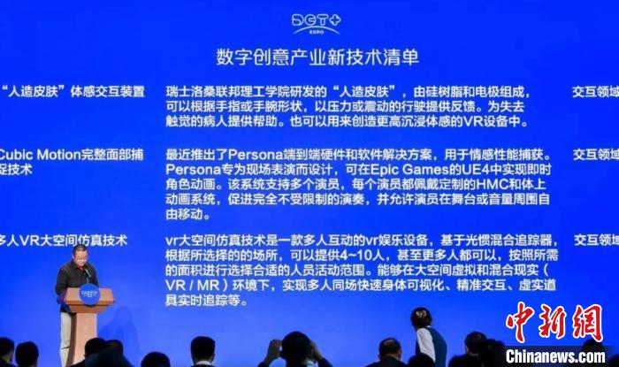 2019DCT+数字创意大会在京举办 展示新技术、新创意