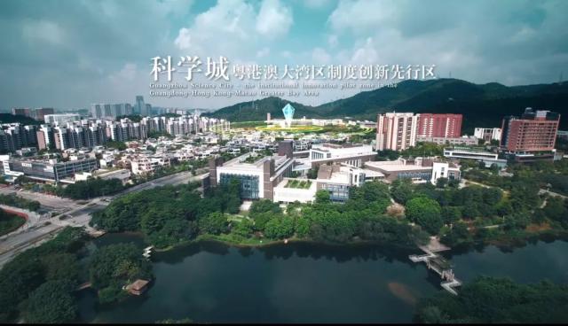 探索“双创”升级版新路径，打造粤港澳大湾区创新创业新样板——广州高新技术产业开发区科学城园区双创纪实