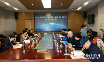 《互联网治理蓝皮书：中国网络社会治理研究报告（2019）》在京发布