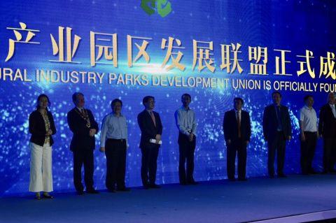 国际文化产业园区发展联盟在京成立 扩大海外“朋友圈”