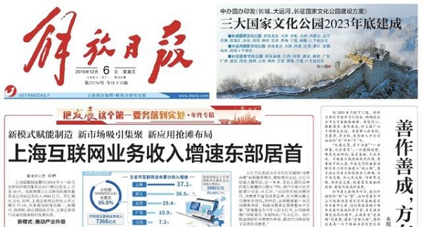 上海互联网增速跃居东部第一，成中国新消费浪潮原发地