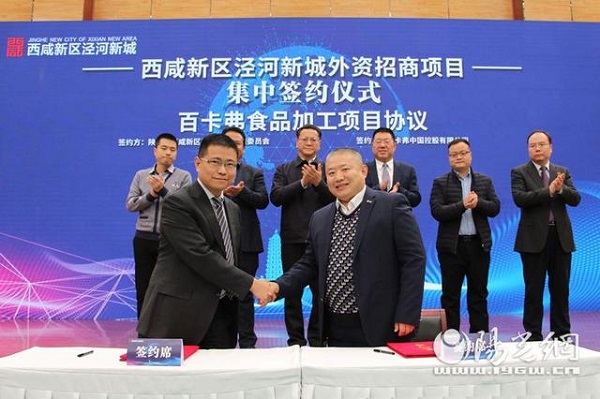4个外资项目集中落户西咸新区泾河新城