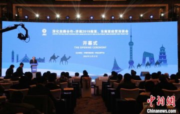 南亚、东南亚代表聚济南共谋经贸合作新机遇 深化丝路合作