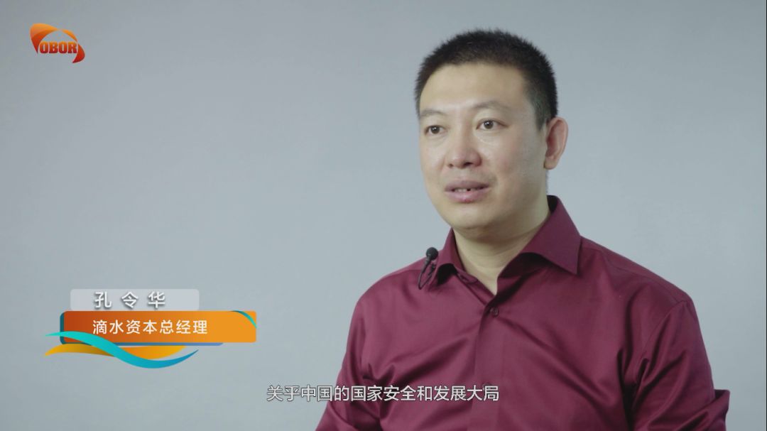 孔令华：共享“军民融合”战略机遇 共赢“一带一路”建设成果
