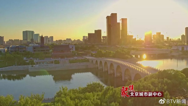 开始试行！接下来，北京城市副中心要这么建