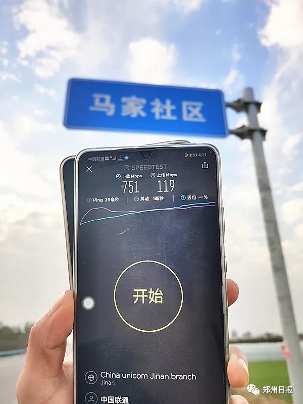 下行速率超700Mbps！全国普通公路首次5G应用落户河南