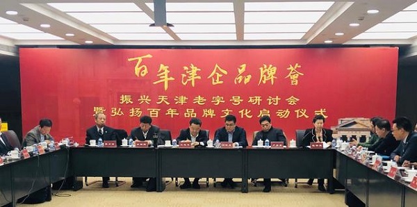 天津老字号：明确定位 “守正”再“创新”