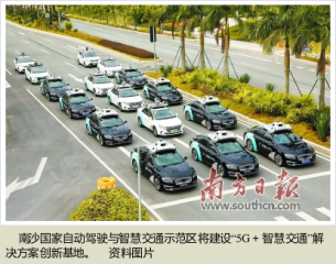 广州将构建“3+2+6”产业布局