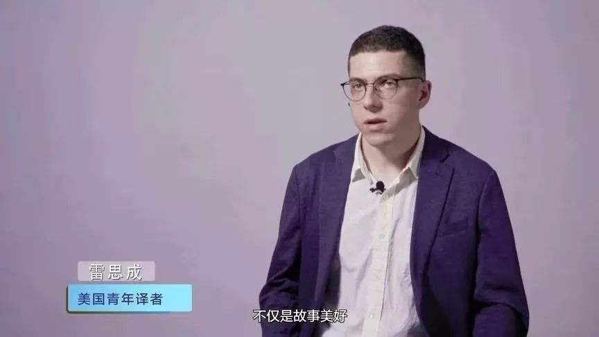 雷思成：中美儿童文学互译，增进两国文化双向了解