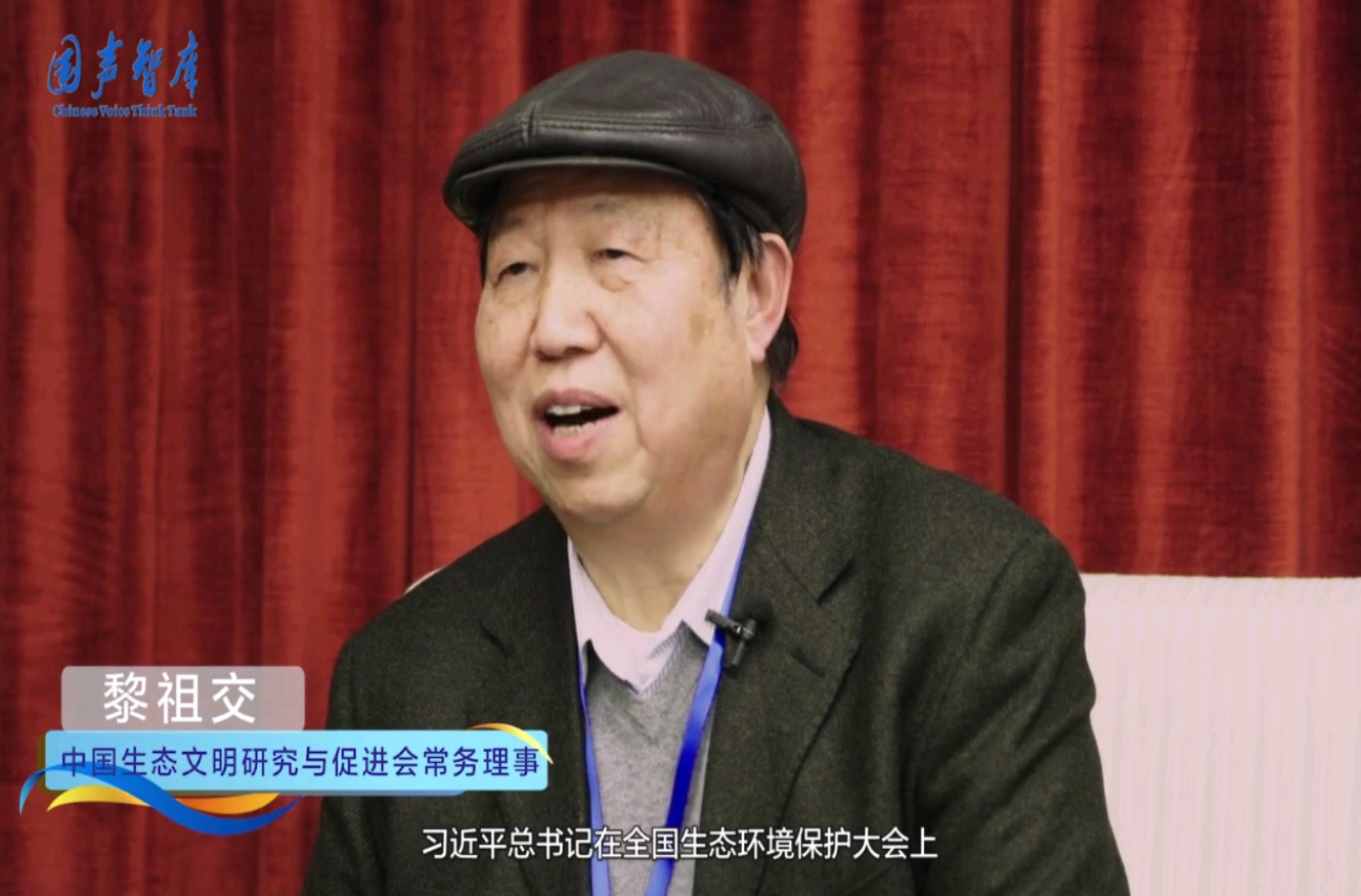 黎祖交：共建生态经济体系，共享生态文明