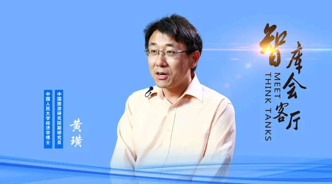 中国旅游研究院《中国休闲发展年度报告2017-2018》发布