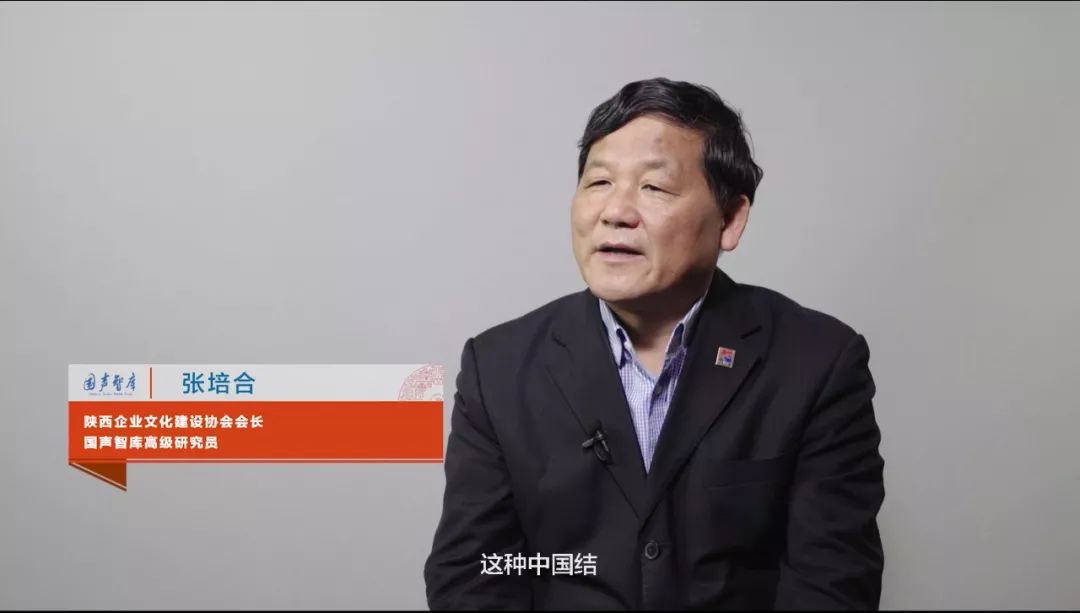陕西企业文化建设协会会长、国声智库高级研究员张培合：西安年·最中国，从文化回归到文化自信