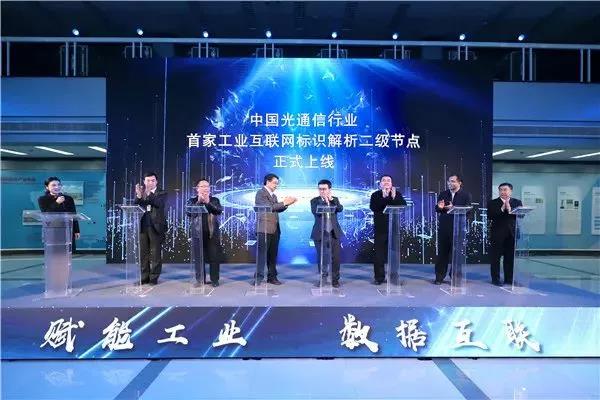产经 | 长飞接入工业互联网“神经中枢”，不仅卖产品还能提供数据服务