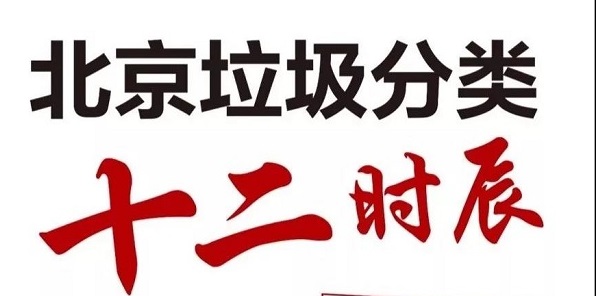 明年5月1日后，北京人的一天将是这样！