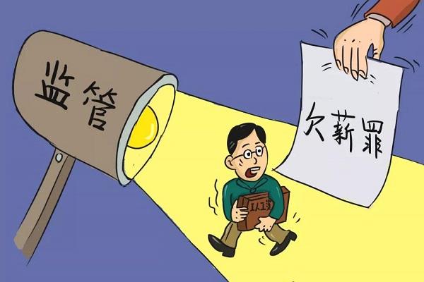 关注 | 武汉全面开展“根治欠薪”行动，前11个月查处拖欠农民工工资案件617件