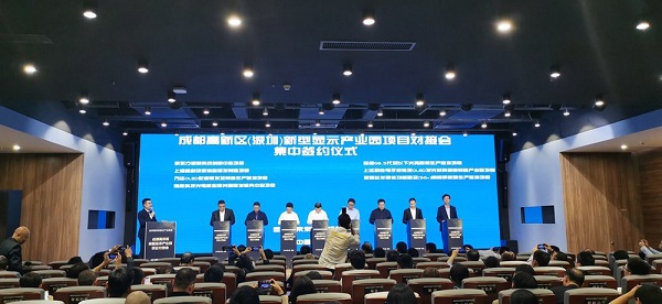 7大项目落户 成都高新区深圳举行新型显示配套产业园项目对接会