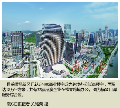 产业协作 优势互补促澳门经济适度多元发展