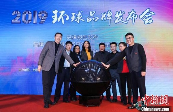 助推上海经济高质量发展 环球品牌中心在沪成立