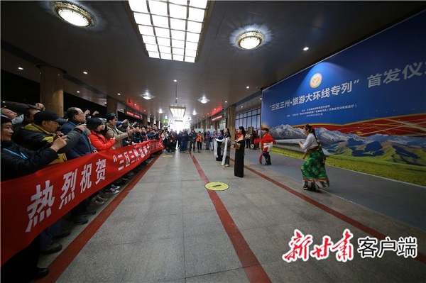 “三区三州·旅游大环线专列”在北京西客站首发
