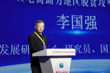 李国强：中国扶贫进程与电商扶贫发展之路