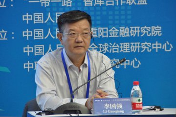 李国强：从全球治理框架分析“一带一路”的创新