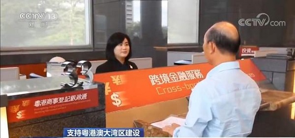 支持粤港澳大湾区建设 这些金融支持政策正在推进