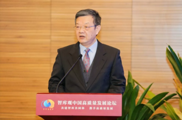 李国强：共建智库共同体，携手高质量发展