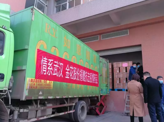 抗击疫情 | 金花股份捐赠200万元药品