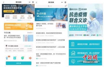 【万众一心】从科普到自查再到义诊 腾讯医典“新型肺炎”专区资讯服务升级