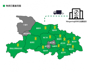 【万众一心】360紧急驰援疫区：深入湖北13个地级行政区 援助72家医院