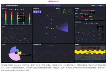 【万众一心】抗击疫情 安全护航：四叶草安全贡献安全力量