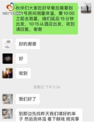 春节“极光团”独家记忆：一路测体温到北极 带26箱口罩回国